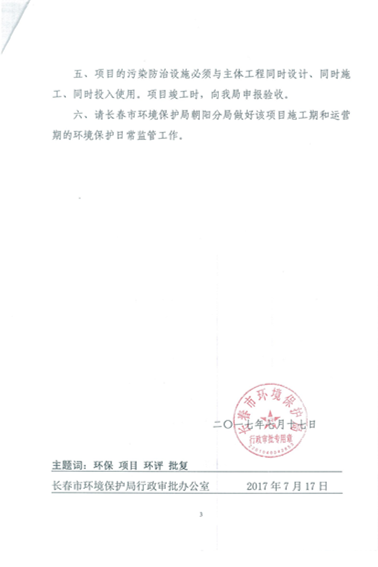 创世红海供热环保信息更新内容2019.7.4_05.png 创世红海供热环保信息更新内容2019.7.4_05.png