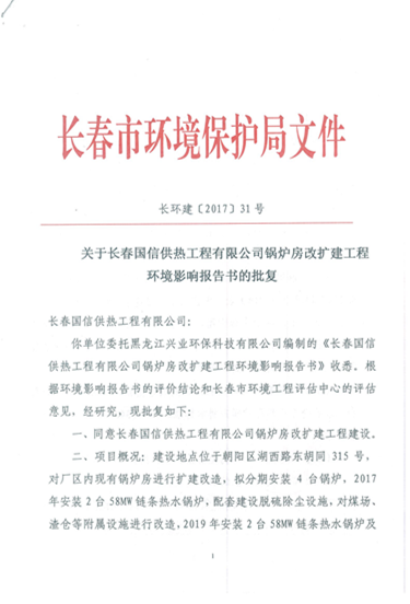 创世红海供热环保信息更新内容2019.7.4_03.png 创世红海供热环保信息更新内容2019.7.4_03.png