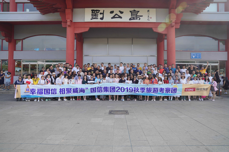 12.调查团在刘公岛合影留想。.png