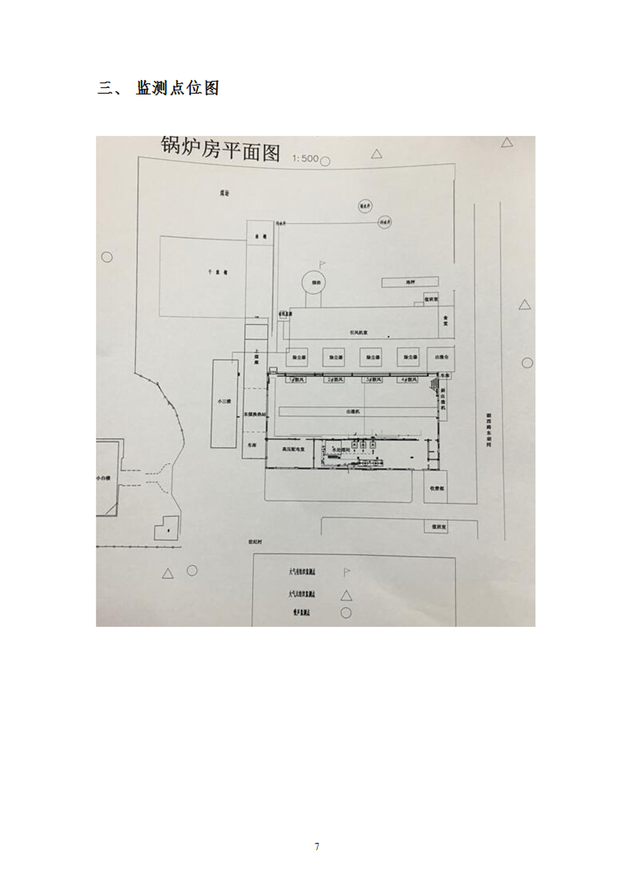 自行监测规划191111_06.png 自行监测规划191111_06.png