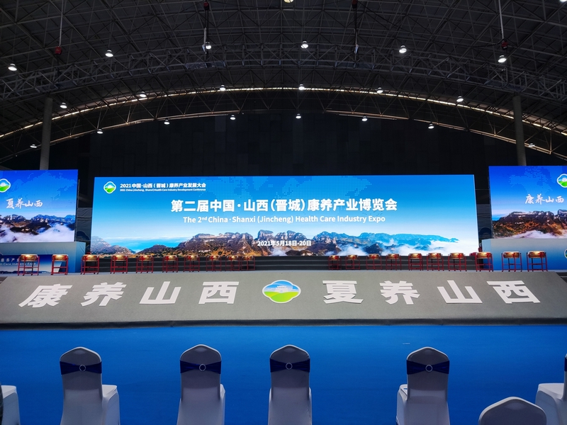 17.创世红海南山酒店亮相康养产业展览会.jpg