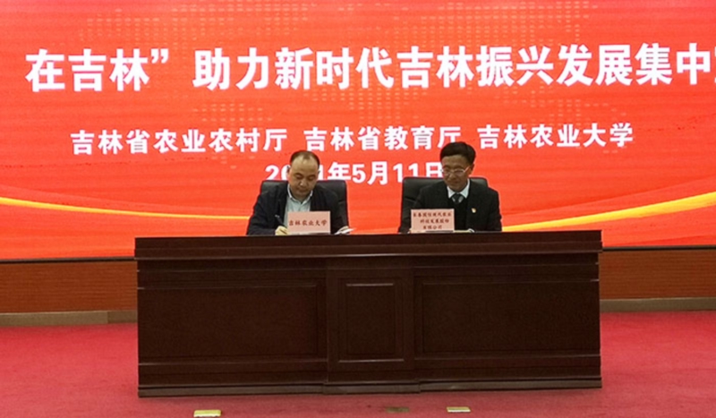 15.杨柏明董事长代表创世红海农业签定合作和谈.jpg