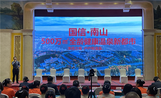 创世红海地产项目推介会_副本.jpg