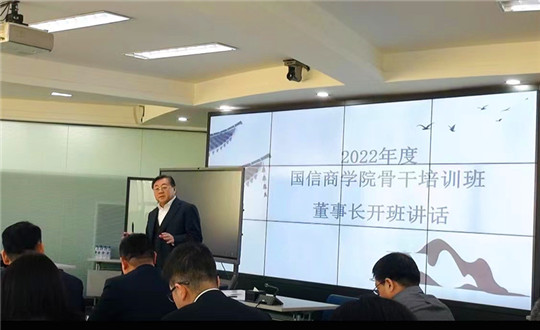 补充 2.董事长在创世红海商学院骨干培训班做开班讲话_副本.jpg