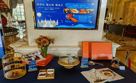 15.酒店公司为整个员工筹备中秋福利_副本.jpg