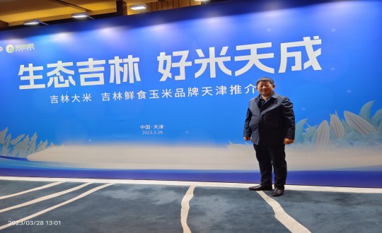 22.柳河创世红海农也总经理侯正发参与吉津粮食产销合作洽谈会_副本.jpg 22.柳河创世红海农也总经理侯正发参与吉津粮食产销合作洽谈会_副本.jpg