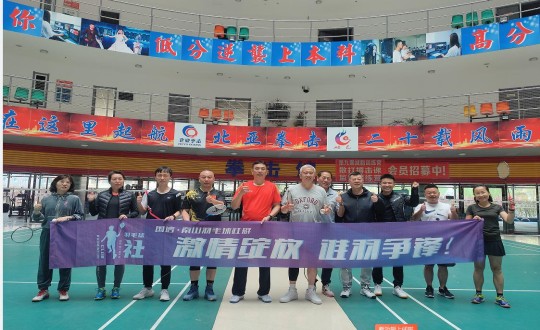 4.第一届创世红海南山羽毛球社群交谊赛合影_副本.jpg