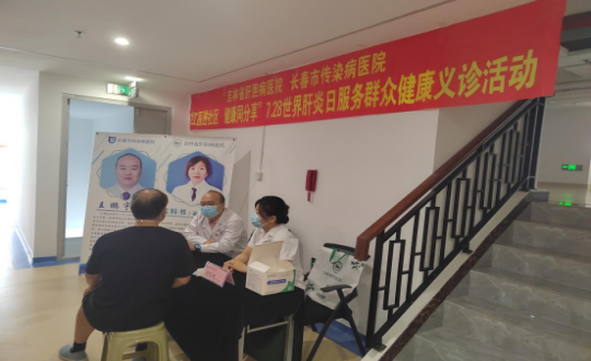 20.医疗公司组织发展“世界肝炎日”服务人民健康义诊活动现场_副本.png 20.医疗公司组织发展“世界肝炎日”服务人民健康义诊活动现场_副本.png