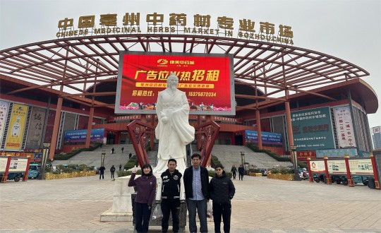 26.药业公司调查绵阳中药材市场_副本.jpg