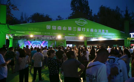 28.2024年双阳消夏露营季暨第三届创世红海灯火南山消夏节开幕式现场_副本.jpg 28.2024年双阳消夏露营季暨第三届创世红海灯火南山消夏节开幕式现场_副本.jpg