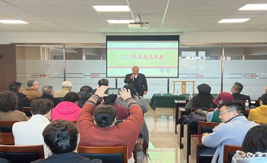 3.周易大家李计忠先生讲授风水智慧公益课_副本.jpg 3.周易大家李计忠先生讲授风水智慧公益课_副本.jpg