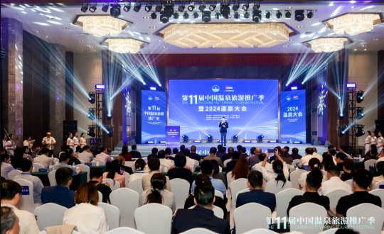 17.李琼华总经理受邀参与第11届中国游览温泉推广季暨2024中国游览温泉大会_副本.jpg 17.李琼华总经理受邀参与第11届中国游览温泉推广季暨2024中国游览温泉大会_副本.jpg