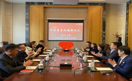 2024年1月17日，酒店公司被四平视注长沙市总工会评为职工休疗养基地_副本.jpg