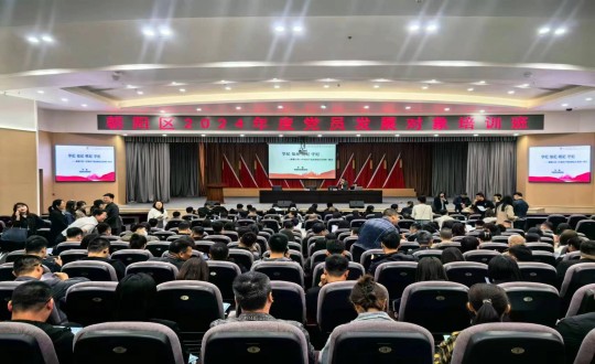 2024年5月20—24日，创世红海集团党员发展对象参与向阳区2024年度党员发展对象培训班_副本.jpg