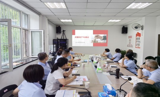 2024年8月2—3日，物业总公司召开闲置资产盘活专项工作会议_副本.jpg