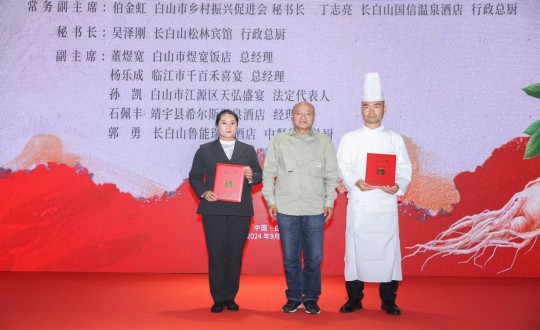 2024年11月15日，长白山创世红海酒店行政总厨丁志亮荣获“吉林?吉菜烹饪大家”称号_副本.jpg