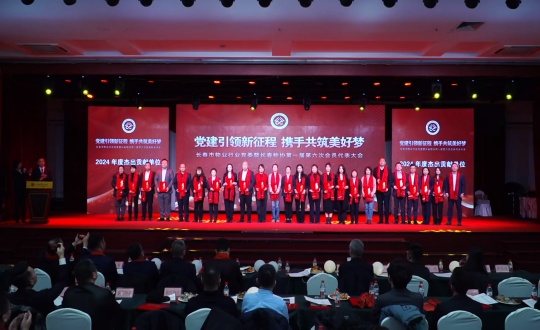 9.物业总公司参与长春市物业行业党委暨长春市物业服务行业协会进行的第一届第六次会员大会_副本.png 9.物业总公司参与长春市物业行业党委暨长春市物业服务行业协会进行的第一届第六次会员大会_副本.png