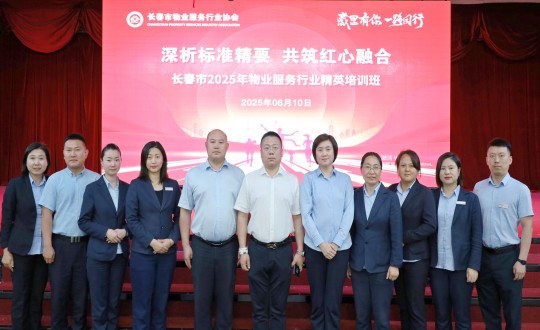 10.物业总公司学员参训合影留想_副本.jpg 10.物业总公司学员参训合影留想_副本.jpg
