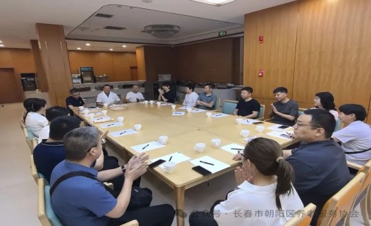 13.健康产业集团受邀参与“向阳养老服务高质量发展研习”活动_副本.jpg 13.健康产业集团受邀参与“向阳养老服务高质量发展研习”活动_副本.jpg