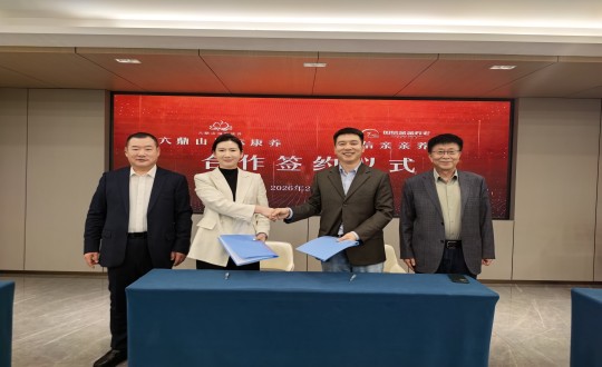 25.养老公司与敦化六鼎山康养公司进行委托运营签约典礼_副本.jpg 25.养老公司与敦化六鼎山康养公司进行委托运营签约典礼_副本.jpg